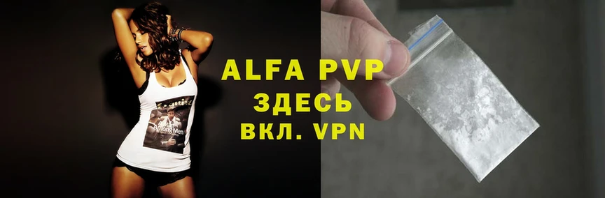 Alpha-PVP СК КРИС  закладка  Жуковка 