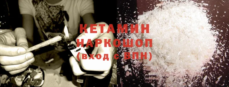 мега вход  Жуковка  КЕТАМИН ketamine 